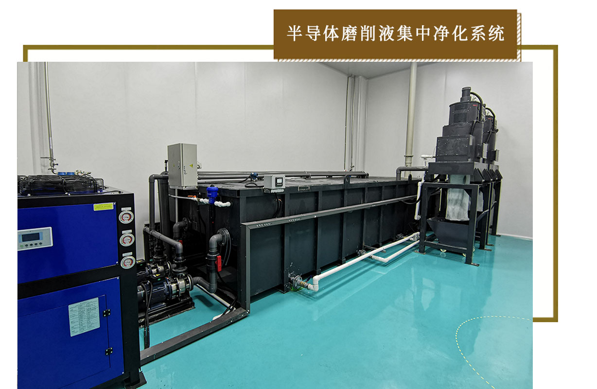 102905946.jpg 半導(dǎo)體磨削液集中 已改.jpg